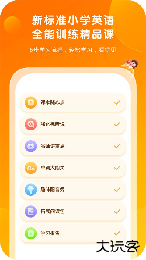 外研通手机版最新v4.4.44