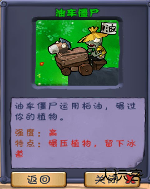 植物大战僵尸长城版