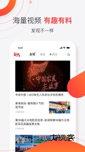 汉新闻app官方版v4.0.8