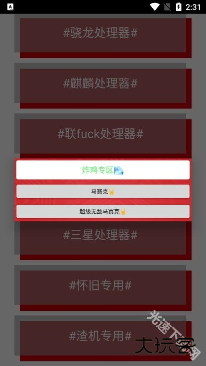 小雷画质大师120帧