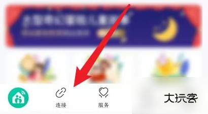 和家亲移动看家app