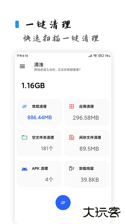 清浊APP最新版2025v2.1.1