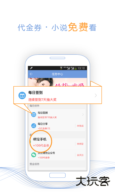 第九中文网app小说v2.7