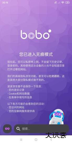 bobo浏览器最新版