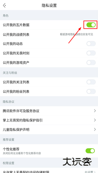 掌上无畏契约官方下载