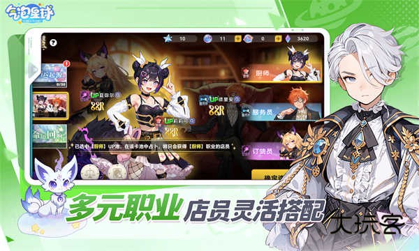 气泡星球官方正版最新版v4.0.1