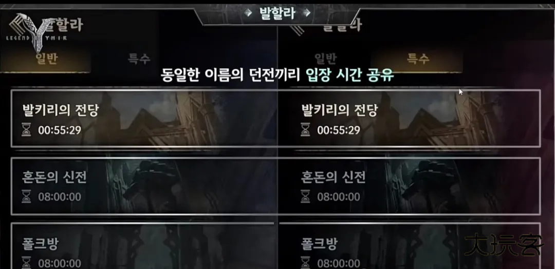 尤弥尔传奇韩服（Legends of Ymir）手游最新版v1.24.1