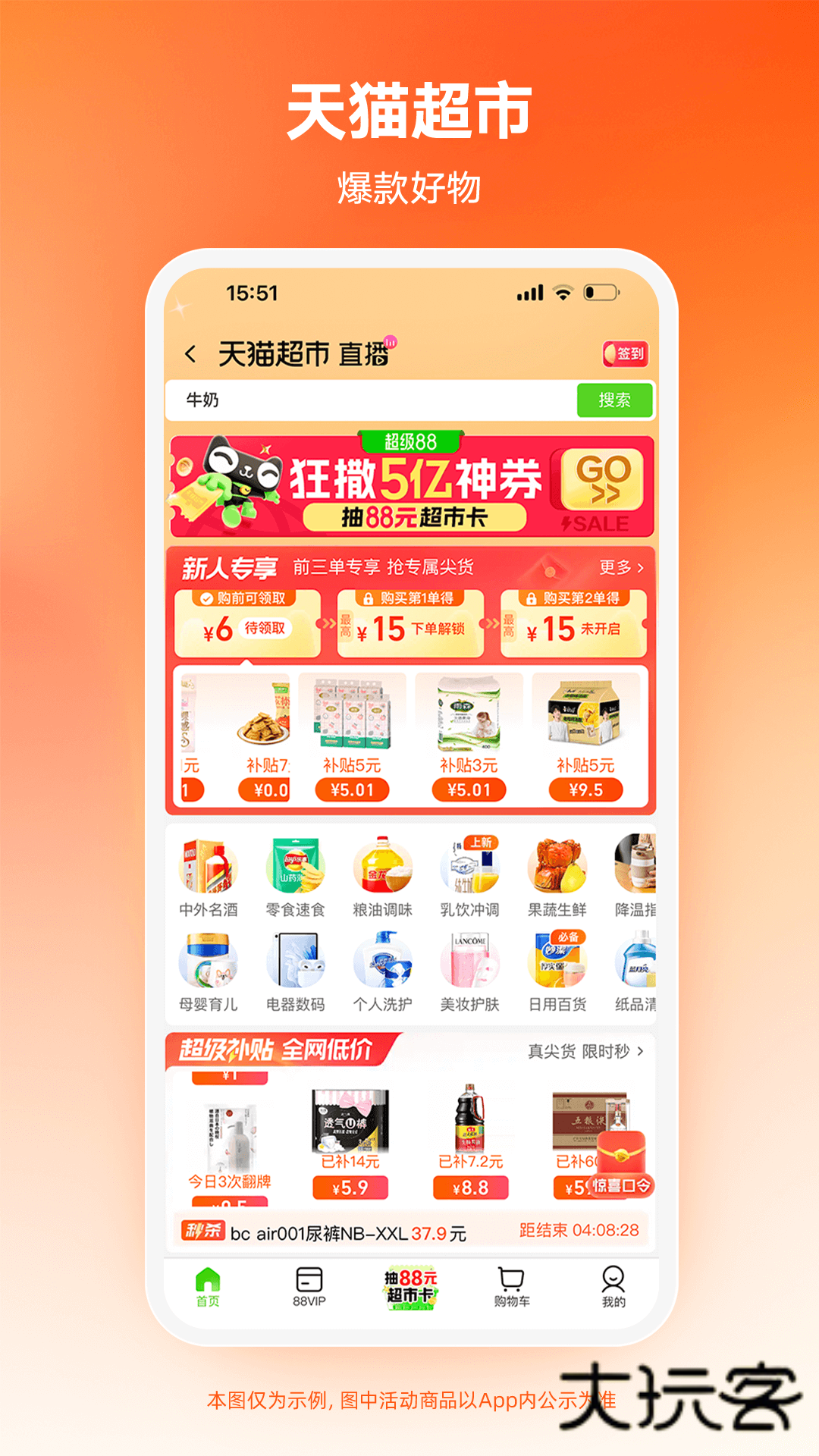 淘宝特价版官方免费v10.39.77