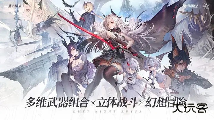 二重螺旋游戏手机版安卓最新版v1.0.4.1