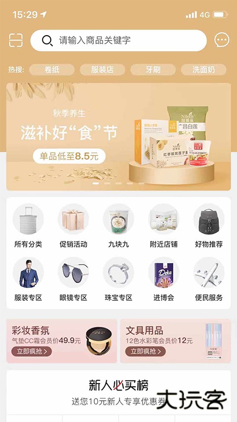 绿叶惠购最新版本v2.7.4