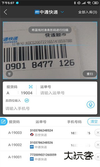 兔喜生活快递超市官方版v4.43.13