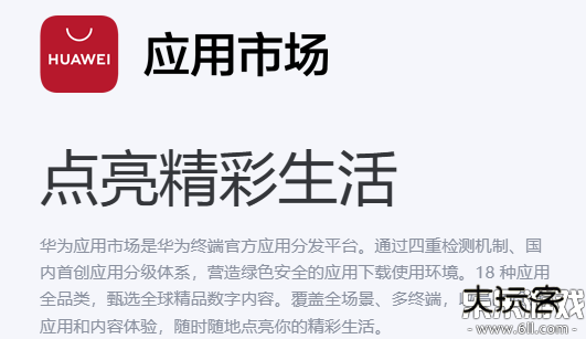 2025华为应用商店app官方最新版下载