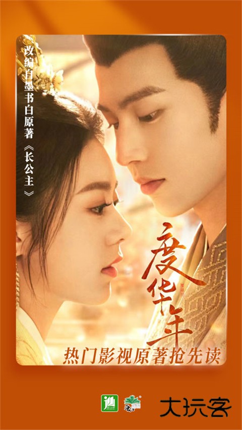 晋江文学城iOS版免费v6.0.6