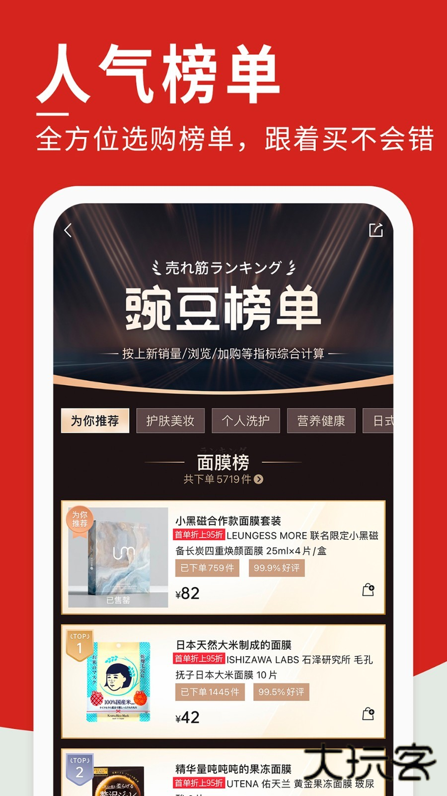 豌豆公主官方正版v6.68.2