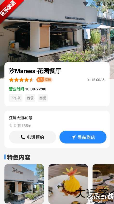 高评扫街榜免费下载安装v1.0.1 手机版
