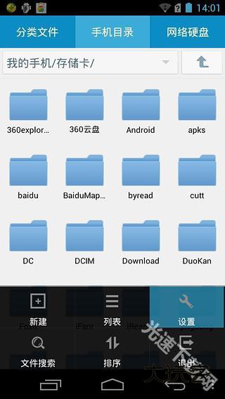 360超级文件管理器