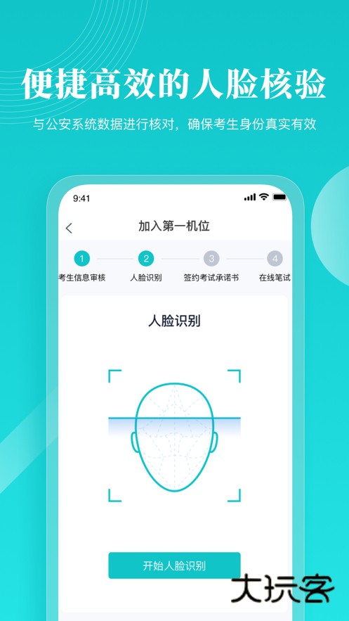 云考场手机版最新v1.0