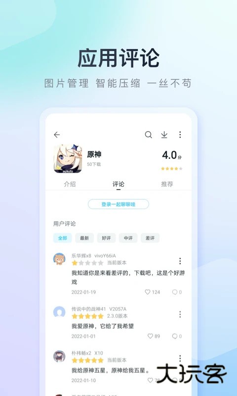 百度应用商店旧版v9.6.3.7