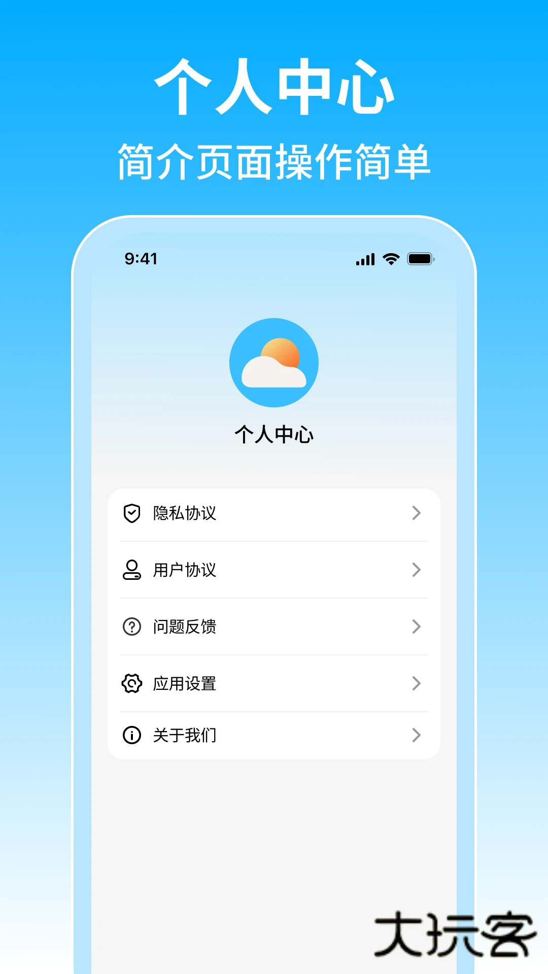 15日准点天气2025新版v1.1.1