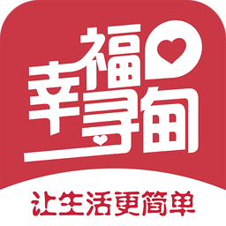 幸福寻甸手机版v7.9.4