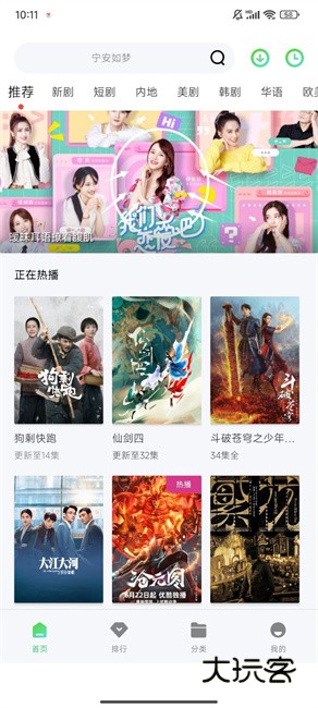 战狼影院手机版v1.6.1