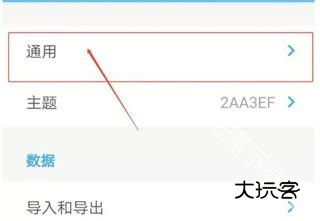 怎么开启触觉反馈截图3