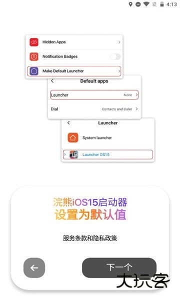 浣熊ios15启动器最新版
