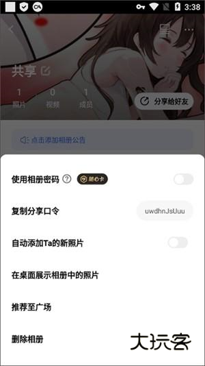 使用教程截图6