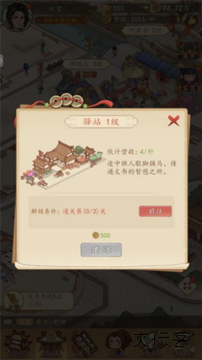 有间旺铺安卓版游戏v1.0.7