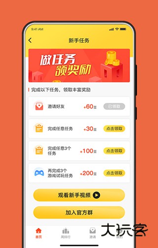 小白赚钱APP安卓版v4.0.0