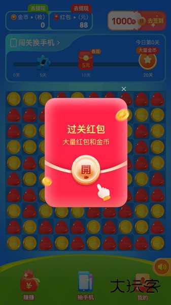 香蕉消消最新版v1.0.1