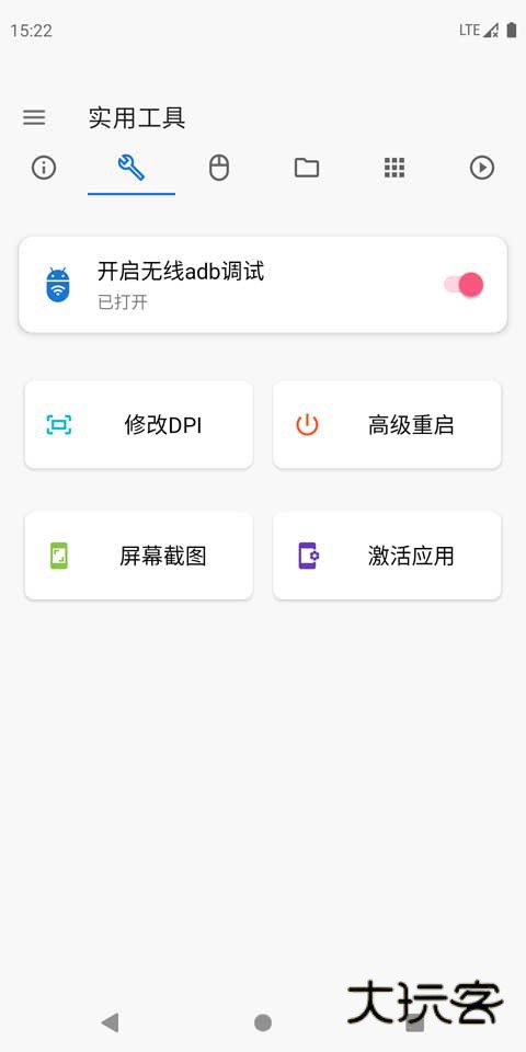 甲壳虫ADB助手高级版电视版v1.3.1