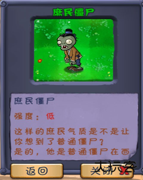 植物大战僵尸长城版