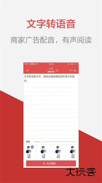朗读女配音手机版v2.0.17