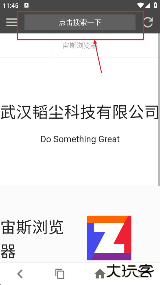 宙斯浏览器安卓版下载