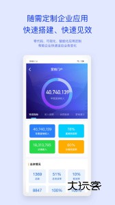移动办公M3 app手机版v4.8.1