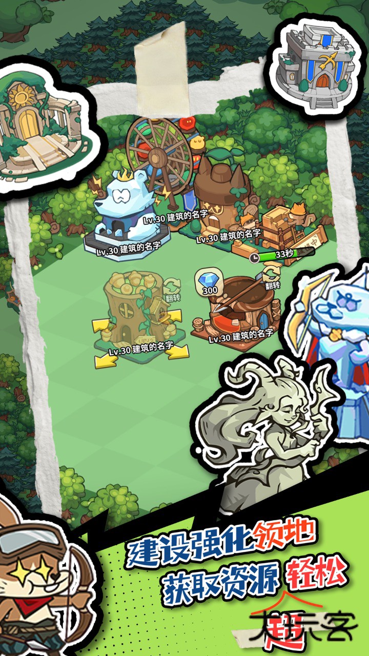 五芒星战记手机版免费v1.30