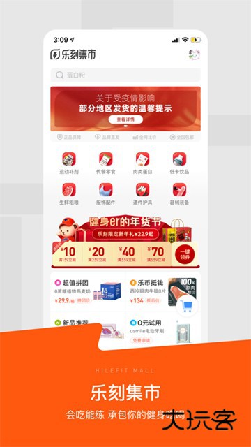 乐刻运动2025官方版v6.30.1