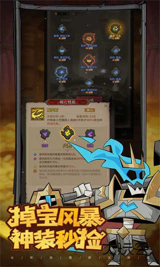 英雄没有闪(放置刷宝)官方正版v1.15.0.0