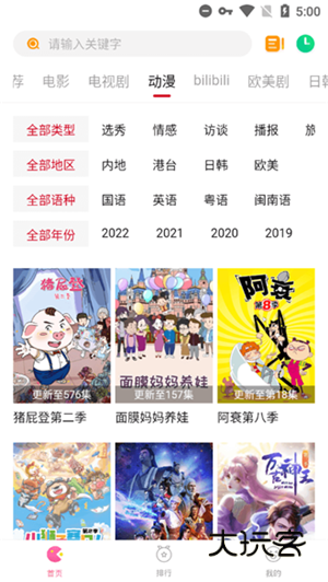 柚子影视正版没有广告版v6.0.0