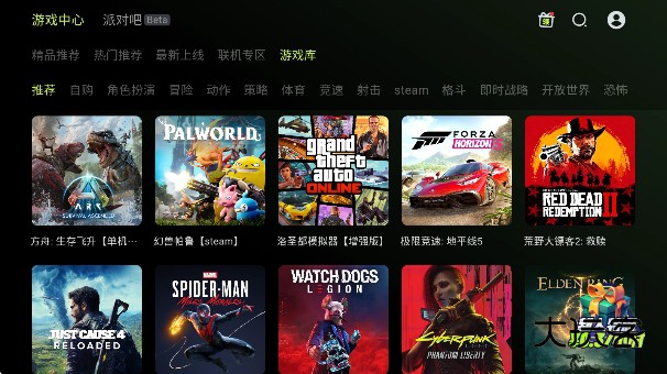 3A云游戏app最新版下载v2.6.3 安卓版