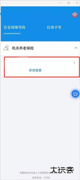 河北政务服务网app截图3