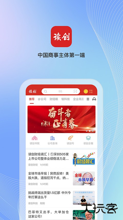 读创软件安卓手机版安装v9.1.6