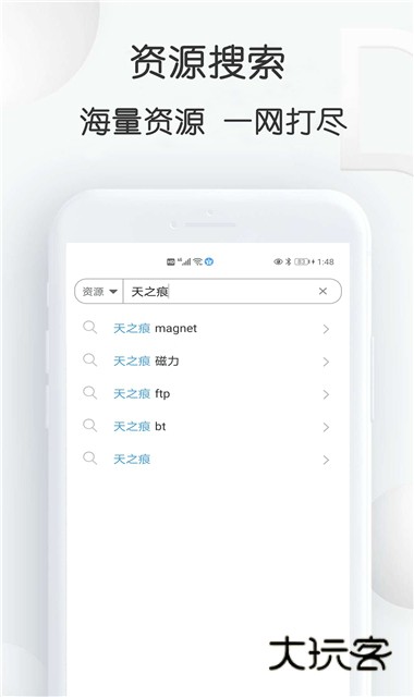 磁力星球免费v5.3.5