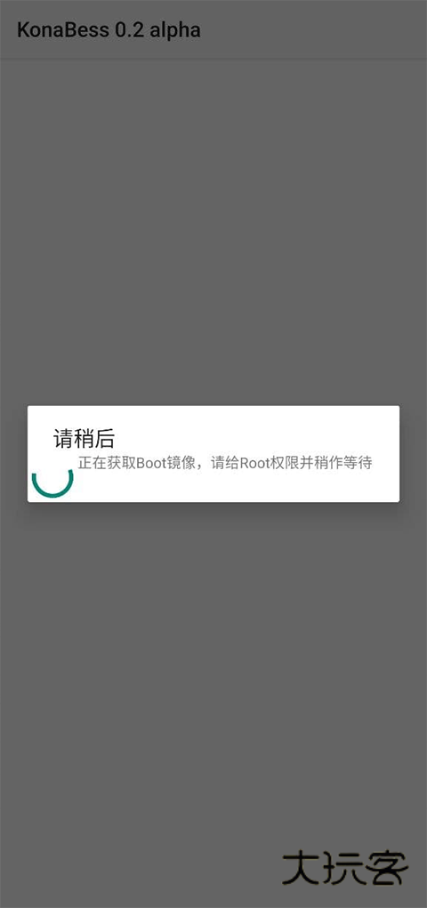 KonaBess安卓版完整包版v0.25beta