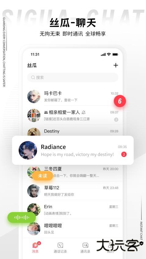 丝瓜安装手机v3.2.3
