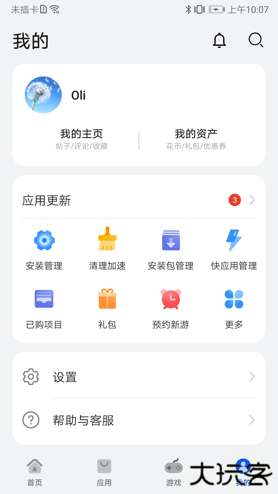 2025华为应用商店app官方最新版下载v15.4.1.300 安卓版