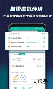 ourplay最新版下载v8.1.8 安卓最新版