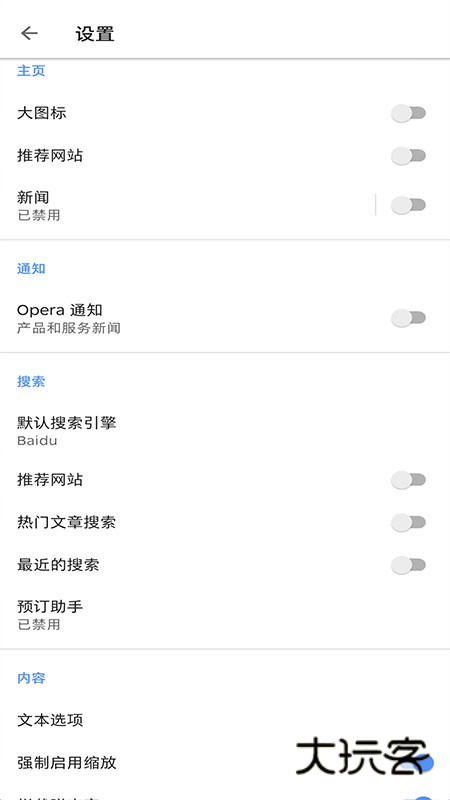 Opera浏览器app官方版下载v91.5.4817.85407 安卓版