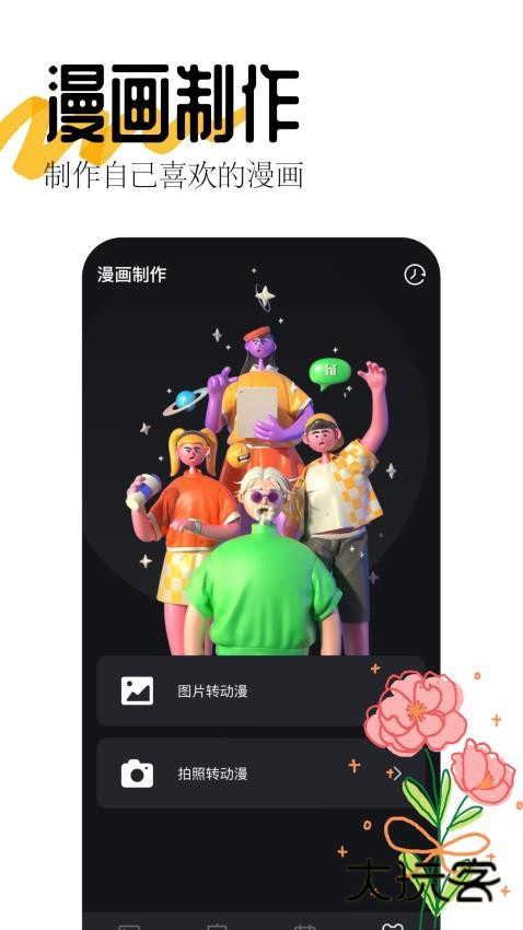 凹次元app安卓免费版安装v1.3